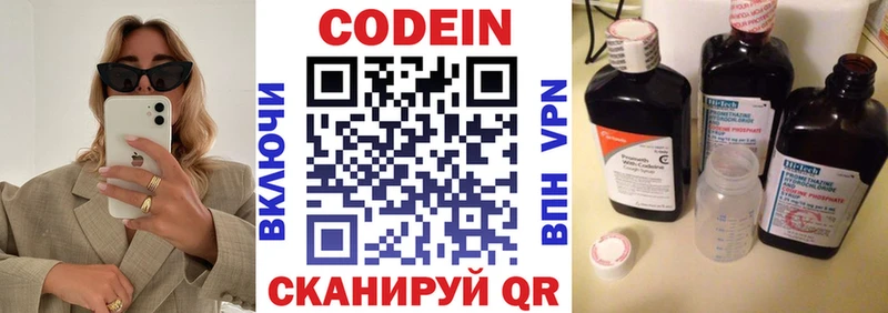 Codein Purple Drank  Ноябрьск 