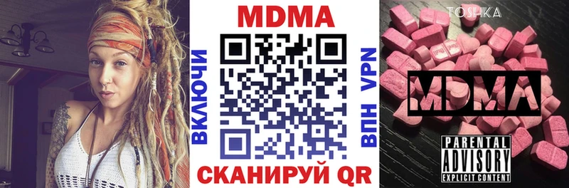 МДМА кристаллы  Ноябрьск 